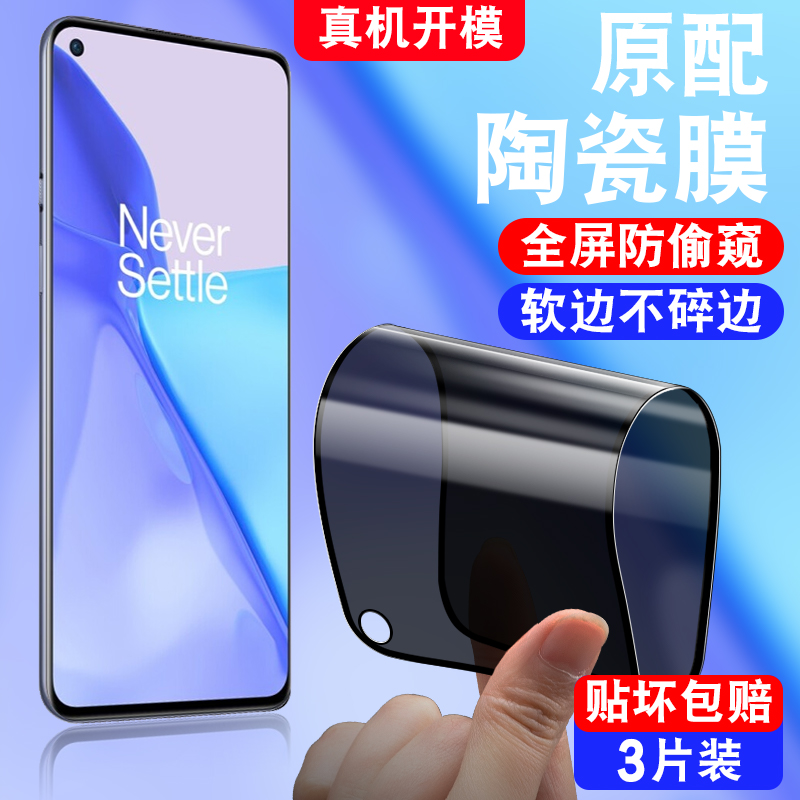 不碎边/软化全屏覆盖/真防偷窥