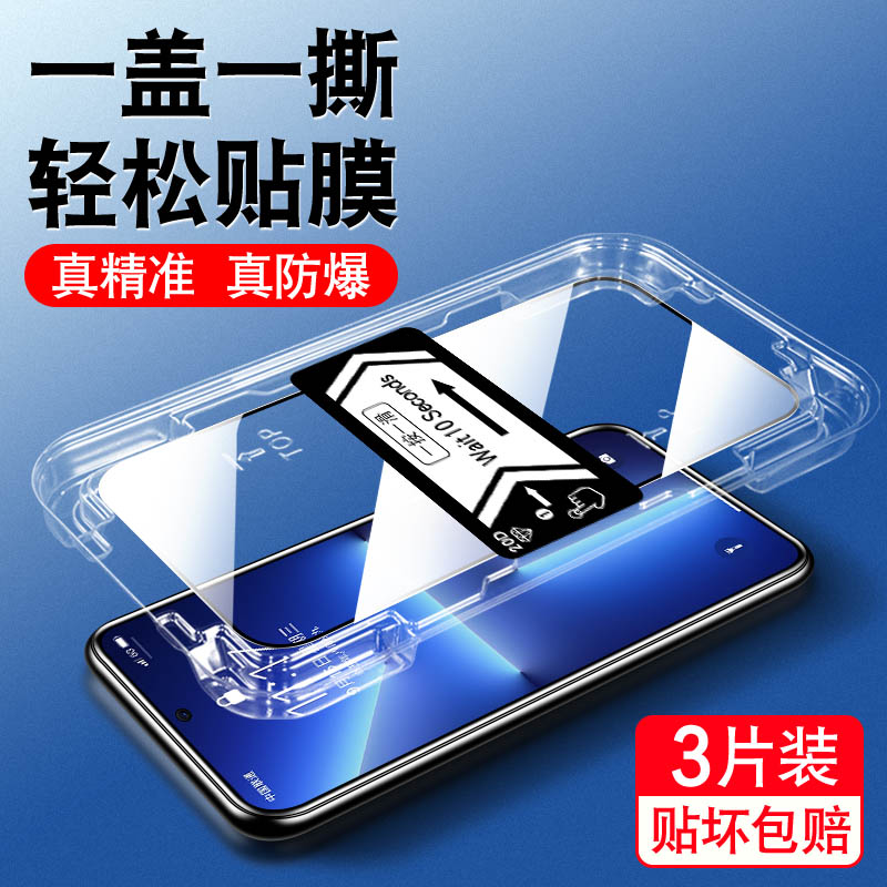 秒贴神器 全屏覆盖高清画质 强抗指纹