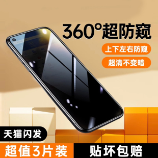 Y52s 适用vivoY53s 81s Y31s全屏360度防窥钢化膜y97 70s Y51s y300pro防爆手机膜y500 93s 73s