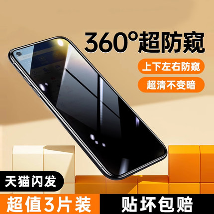 适用vivoY53s/Y52s/Y51s/Y31s全屏360度防窥钢化膜y97/93s/91/85/83/81s/73s/70s/30/y300pro防爆手机膜y500