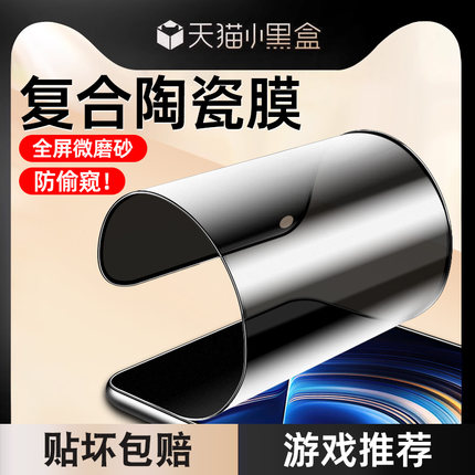 OPPO Reno7 SE磨砂防窥陶瓷软膜