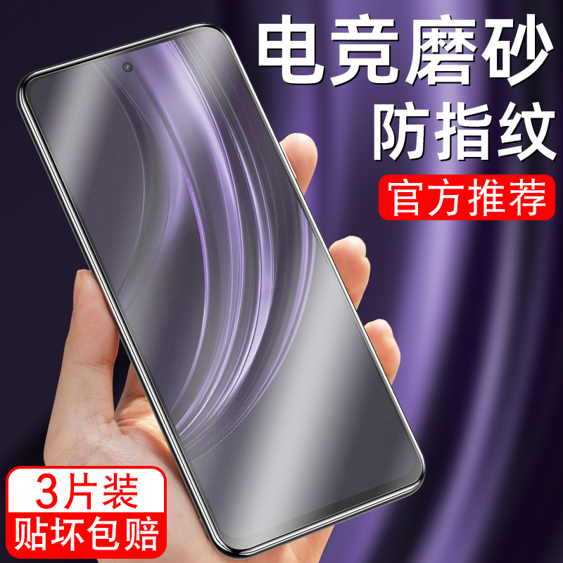 细腻磨砂/全屏高清/防指纹手汗/更护眼