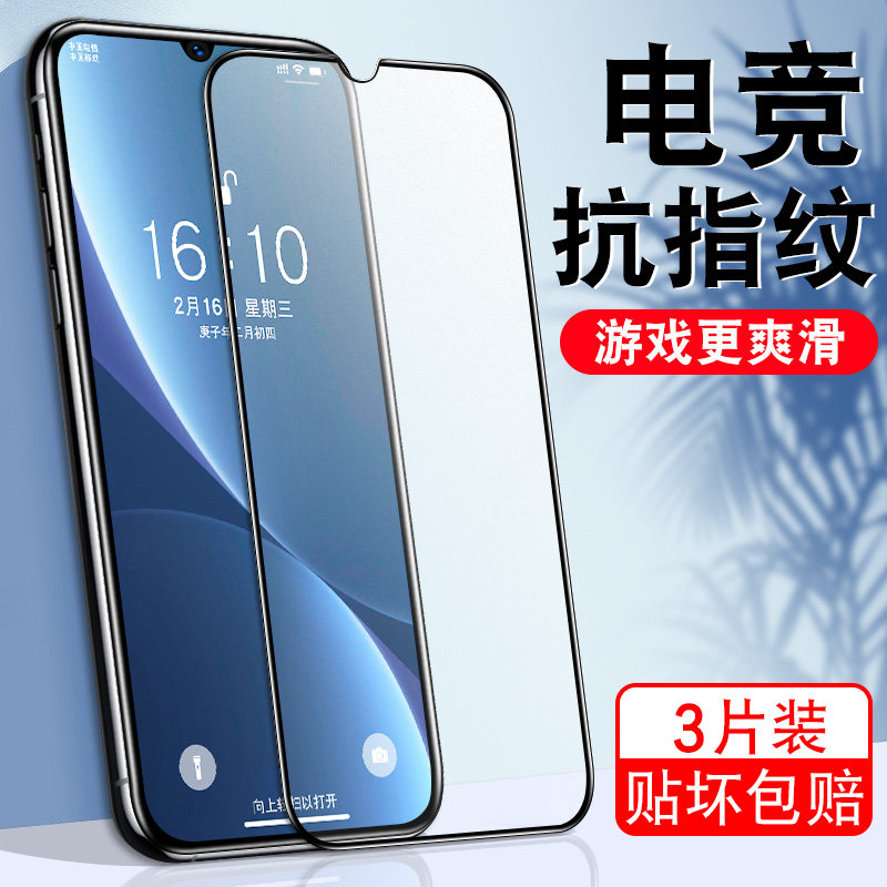 细腻磨砂/全屏高清/防指纹手汗/更护眼