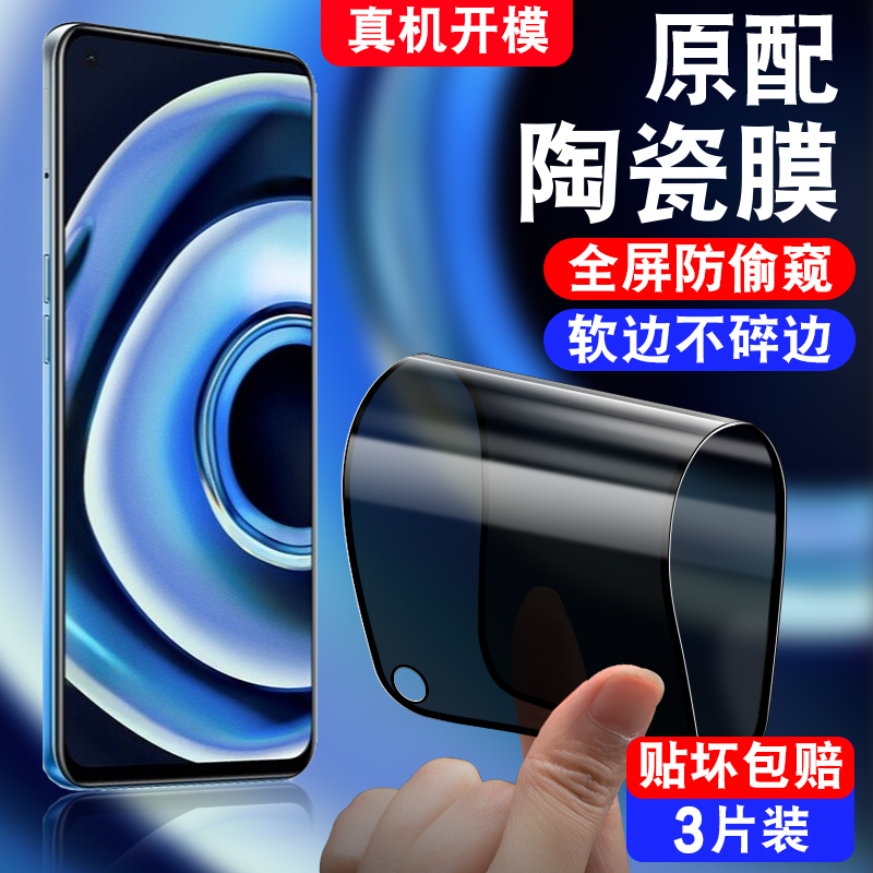 不碎边/软化全屏覆盖/真防偷窥