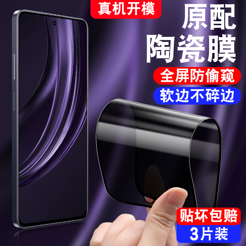 不碎边/软化全屏覆盖/真防偷窥