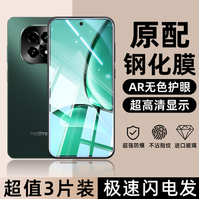 适用于RealmeV70高清钢化膜V70S蓝光v60pro护眼v60s抗指纹v50全屏防窥realmev30/25防爆v23全包边v13手机贴膜