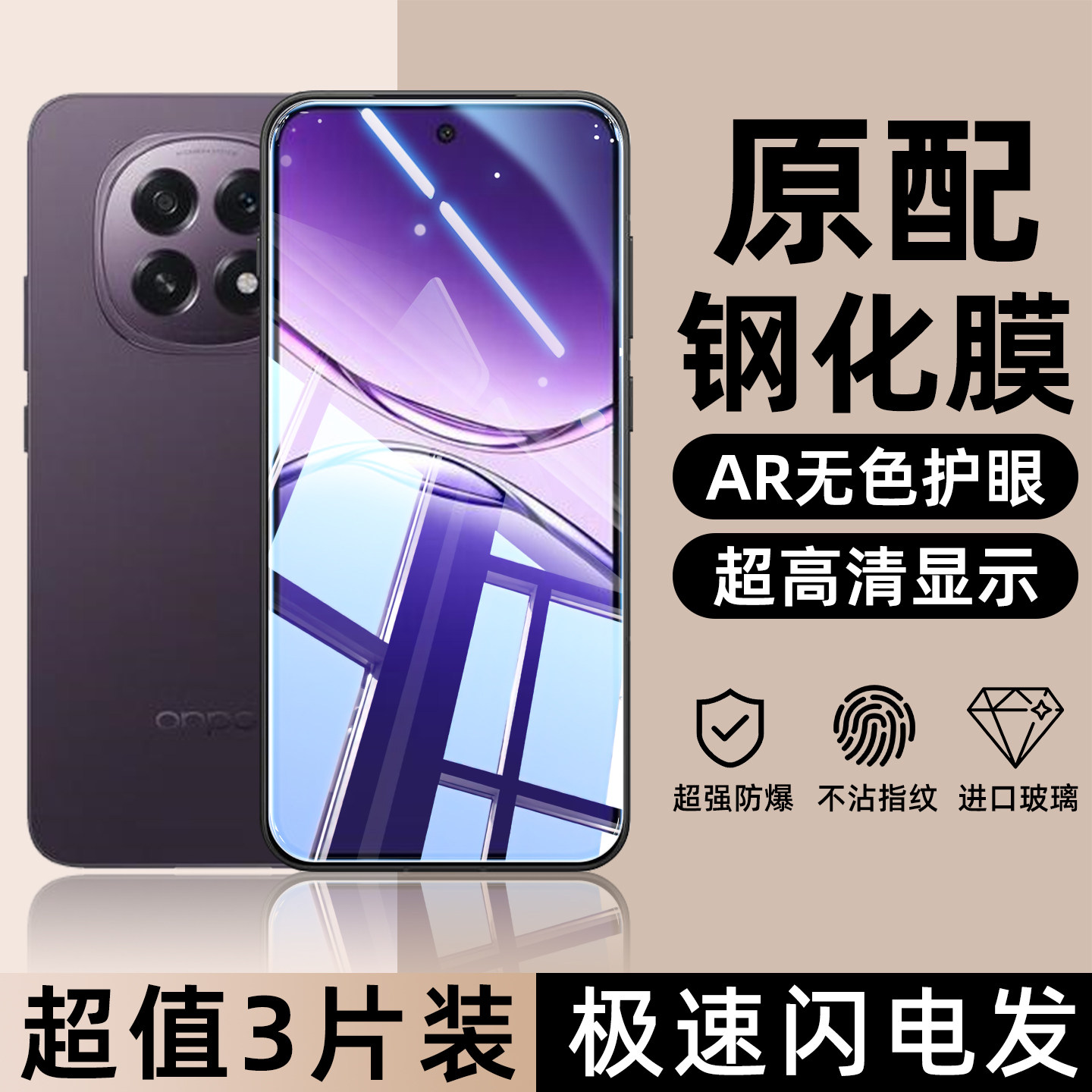 适用于OPPOA6Max高清钢化膜a6pro蓝光a5pro护眼a5活力版防爆a3l活力版抗指纹a3l/a3plus全屏防窥a3x手机贴膜