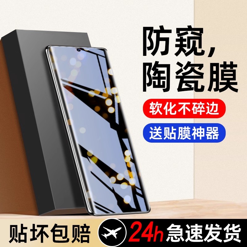 适用一加Ace3Pro防窥膜1+ace2pro全胶1+13曲屏陶瓷oneplus防爆一+12超清1+11钢化1+一加10/9pro/8pro手机贴膜