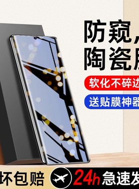 适用一加Ace3Pro防窥膜1+ace2pro全胶1+13曲屏陶瓷oneplus防爆一+12超清1+11钢化1+一加10/9pro/8pro手机贴膜