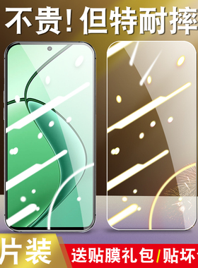 适用于realme12x钢化膜RMX3993手机贴膜realme真我12x高清防摔relame12x保护模reamle12x护眼抗蓝光reaime12x