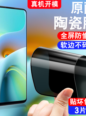 适用于红米K30至尊纪念版防窥陶瓷膜M2006J10C小米Redmik30Ultra防偷窥k30u手机贴膜k30至尊版防摔软膜保护模