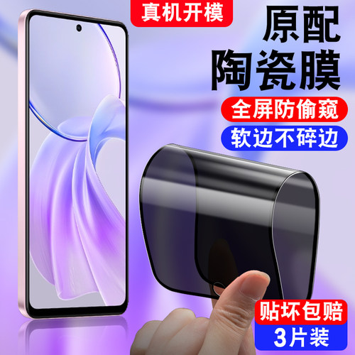 不碎边/软化全屏覆盖/真防偷窥