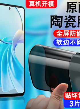 适用于vivoy100t防窥陶瓷膜vivo丫100t防摔不碎边y100t软膜viv0y100t手机贴膜viviy100t防偷窥V2314DA保护膜