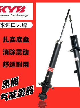 日本KYB减震器适用皇冠锐志