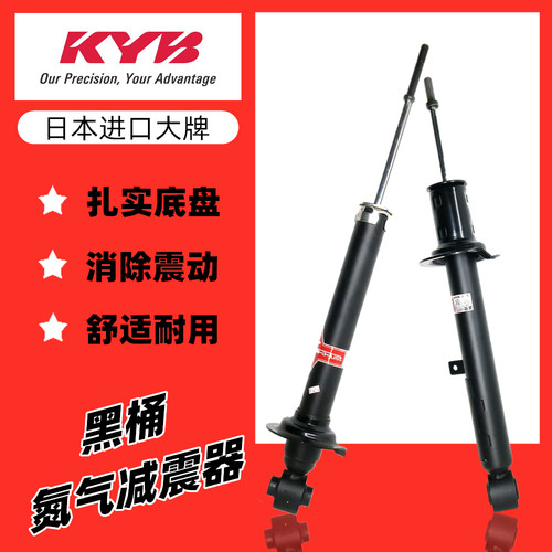 日本KYB减震器适用皇冠锐志