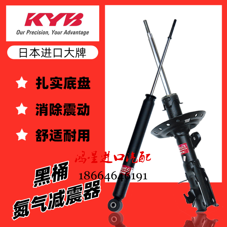 日本KYB减震器适用于锋范飞度