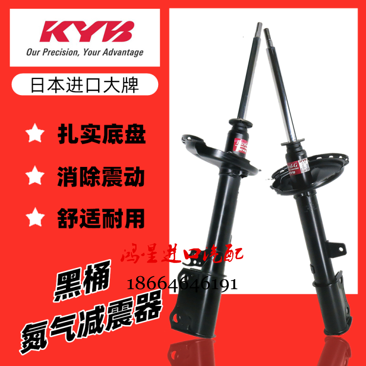 日本KYB减震器适用于汉兰达氮气