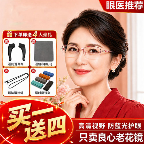 老花镜女士防蓝光女款