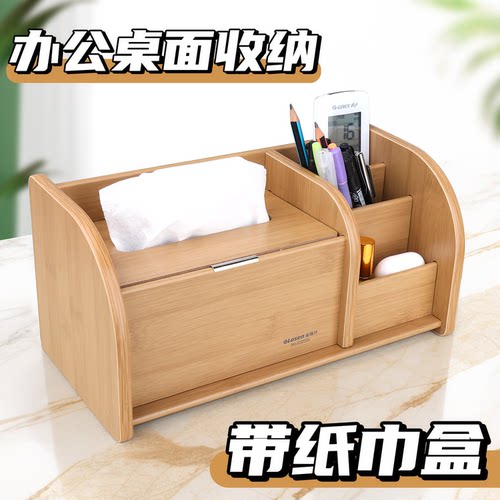 木质笔筒收纳盒带纸巾盒