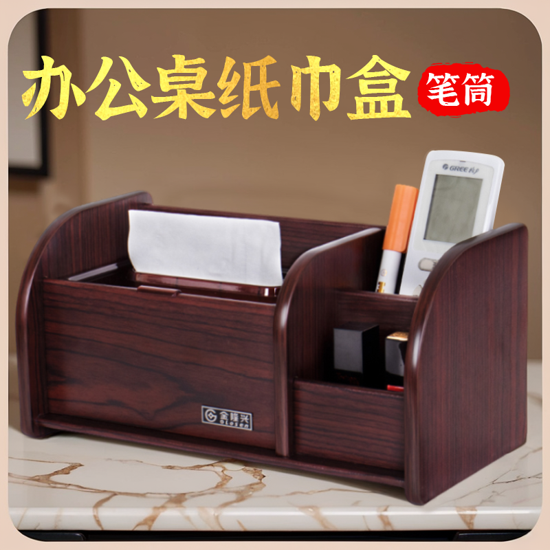 办公桌纸巾盒笔筒大气简约美观