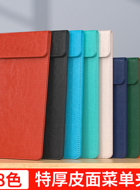 菜单夹账单夹板夹客单客看菜单厨房餐饮酒店餐厅票据夹定制票夹收银买单点菜皮革皮质账单夹小票夹单器定做