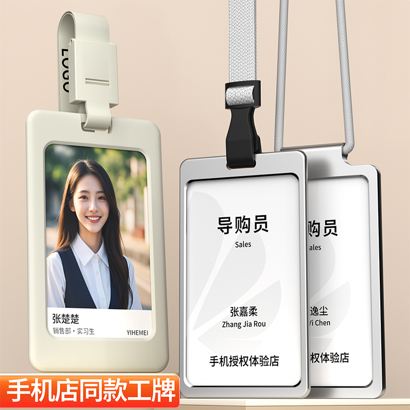 适用华某为体验店问界工作证卡套