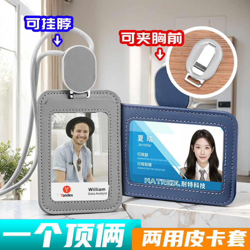 以和美皮质双层卡套专业订做