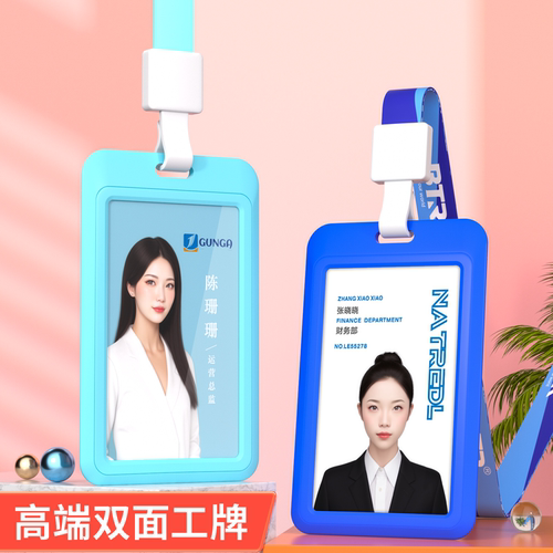 双面透明工作证卡套带挂脖绳