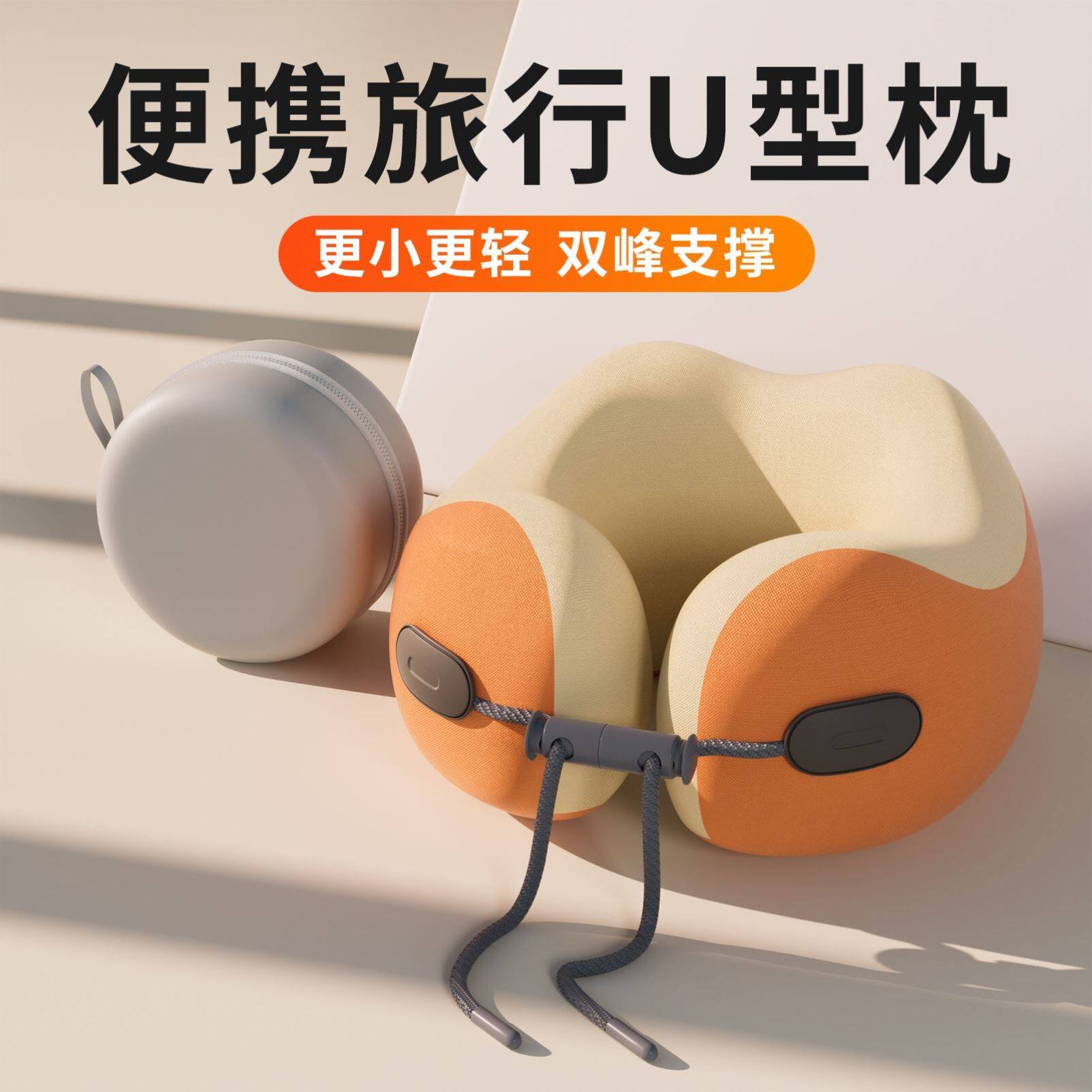冰丝记忆棉U型颈椎枕便携防护按摩可拆洗护颈圈飞机高铁坐车神奇
