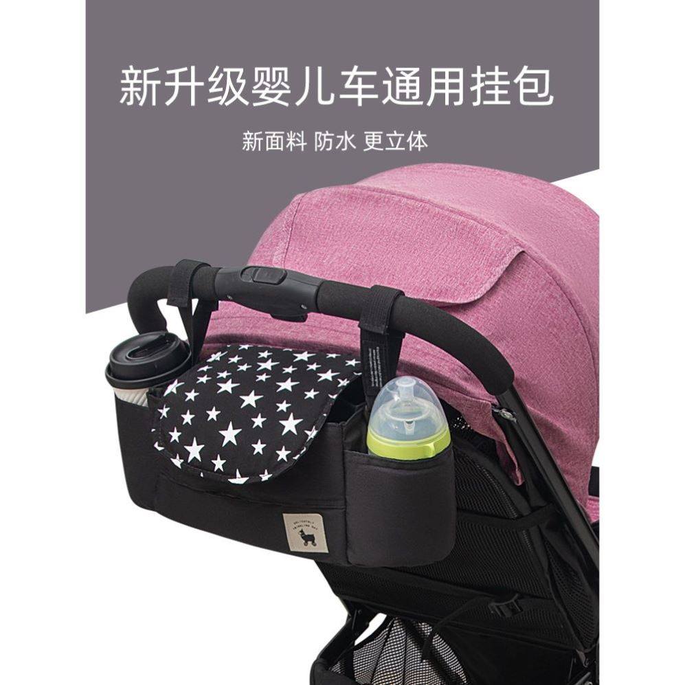 婴儿车挂包宝宝手推车挂钩多功能童车收纳储物袋置物篮架溜娃神器