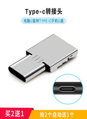 阿金诺适用于迷你typec转接头USB接口转Type-C键盘鼠标OTG微型迷
