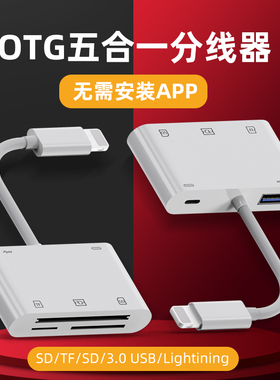 适用于苹果手机TF读卡器SD大卡相机套件CF卡导出相片传输转换器