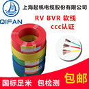 2.5 1.5 多股软国标铜芯电线 起帆电缆RV 10平方 BVR