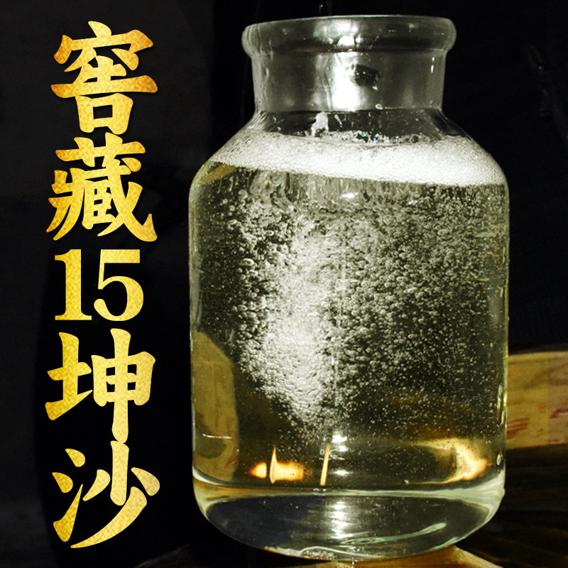 赤天河酱香型53度十五纯坤沙白酒粮食大曲固态发酵自酿年陈年老酒