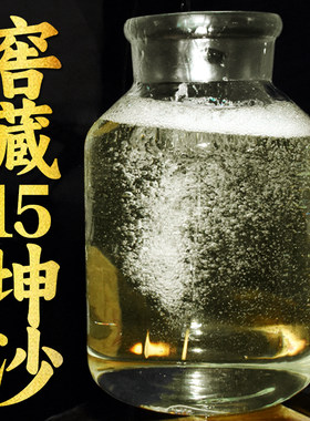 窖藏15载：100%纯粮坤沙老酒箱装