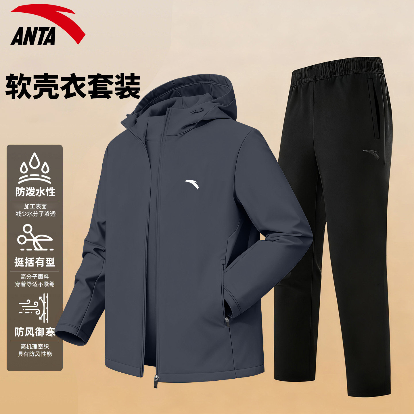 安踏防风外套套装男春秋季宽松大码运动服休闲户外跑步健身两件套