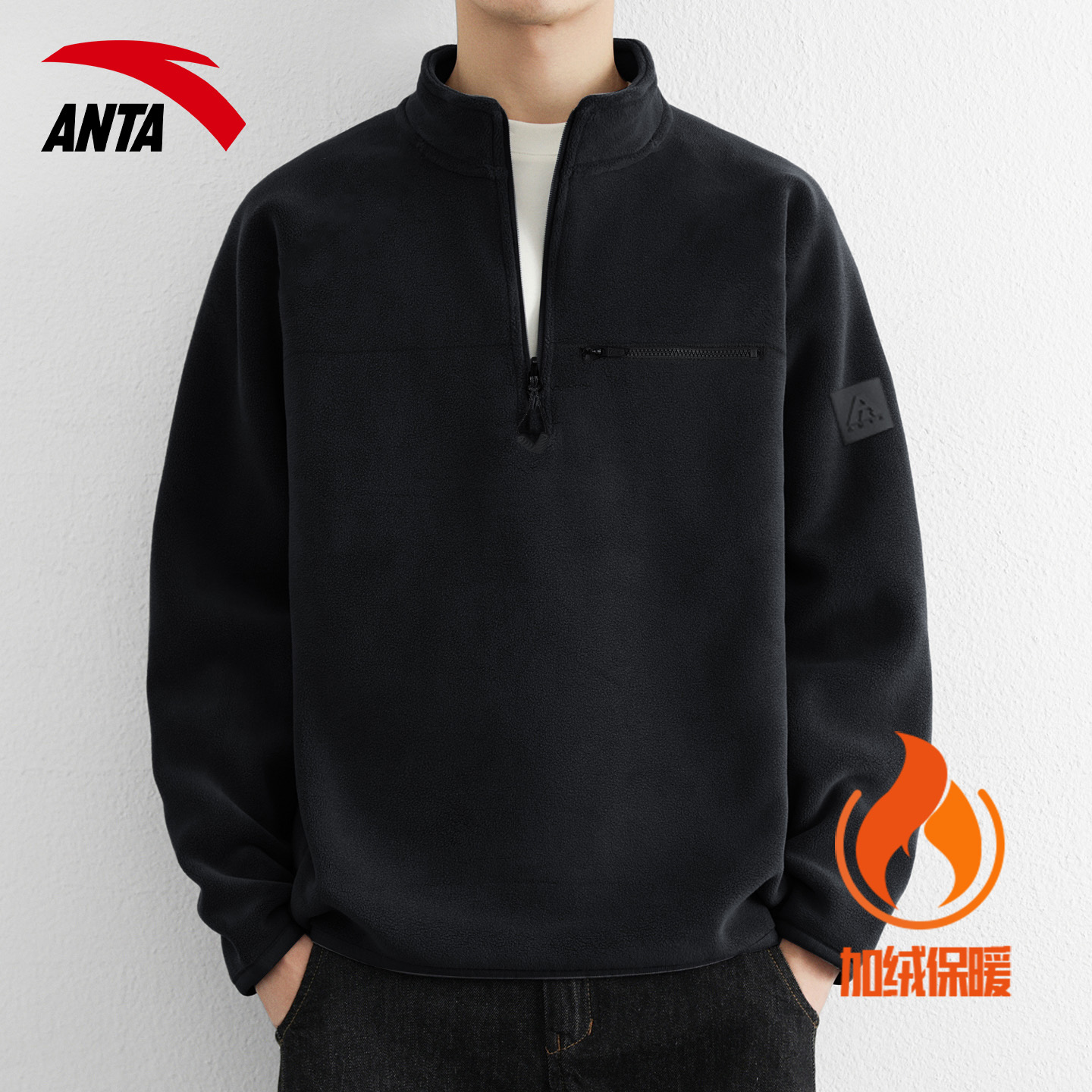 安踏运动立领卫衣男加绒宽松保暖