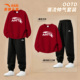 安踏儿童红色本命年运动套装 帅气童装 男童休闲两件套2026春季 新款