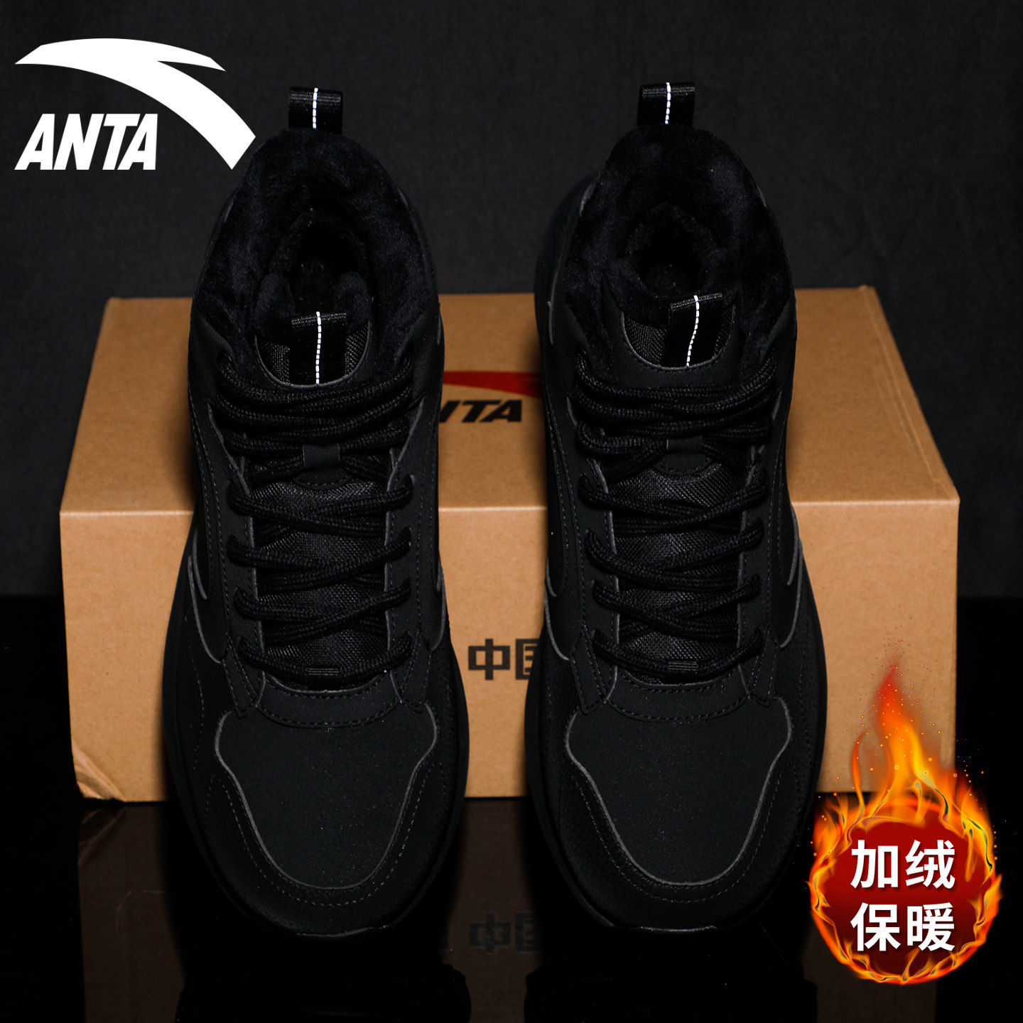 安踏加绒保暖皮面外穿厚底棉鞋男