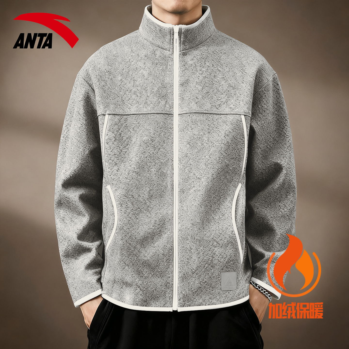 安踏运动立领开衫外套男加绒保暖