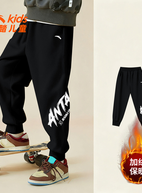 安踏儿童加绒保暖长裤男童卫裤中大童秋冬舒适运动裤帅气束脚裤子
