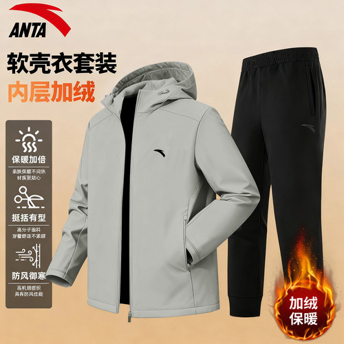 安踏运动套装男冬季加绒保暖防风