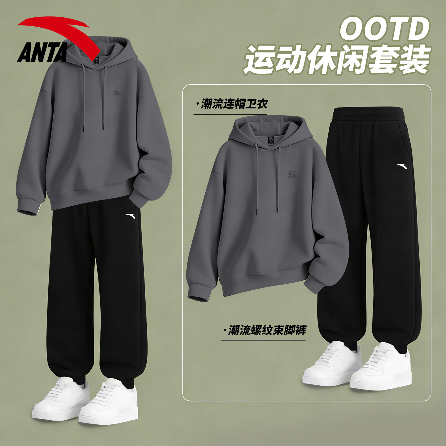 安踏连帽卫衣运动套装男春秋季潮流青少年休闲跑步健身房长袖长裤