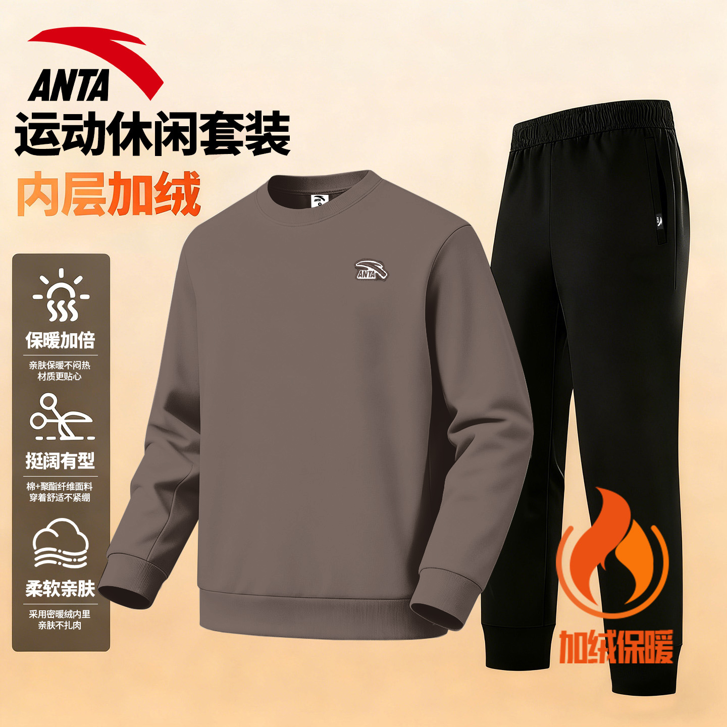 安踏情侣加绒加厚运动套装男女冬季休闲宽松跑步健身保暖长袖长裤