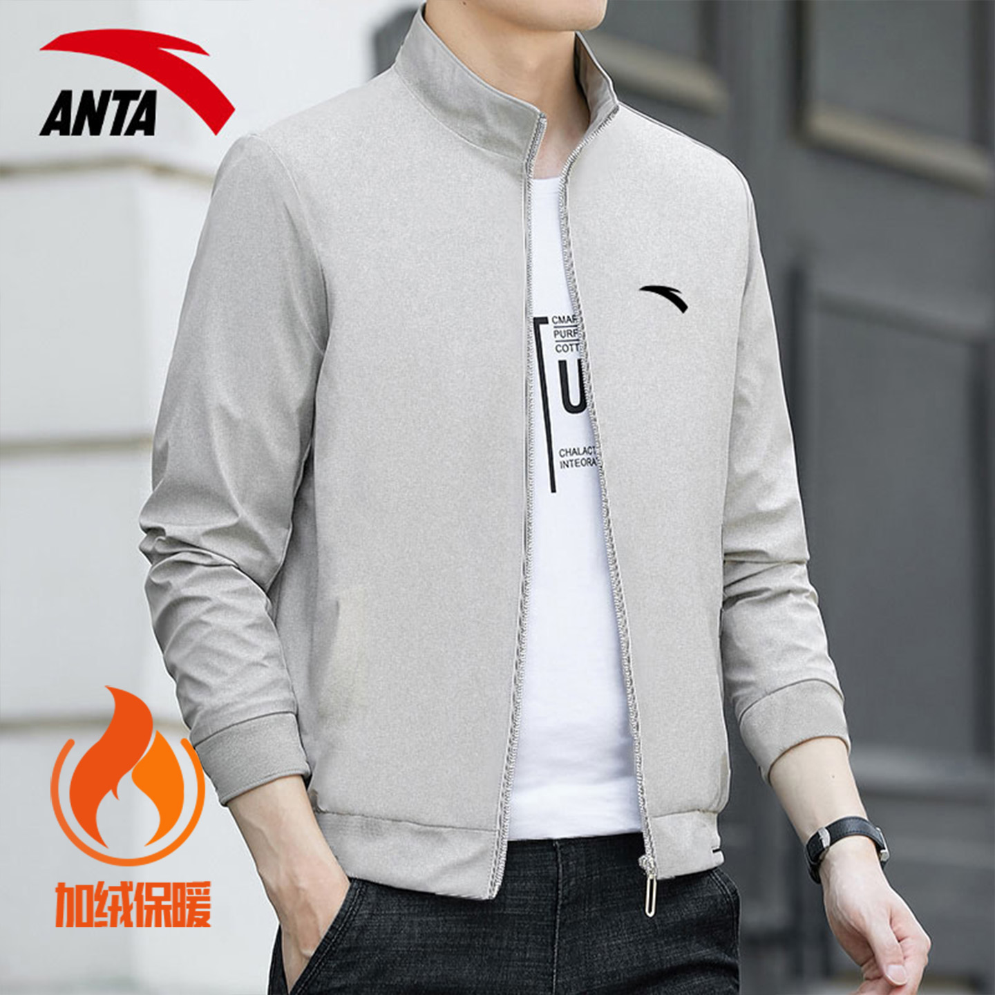 安踏运动立领软壳外套男加绒宽松