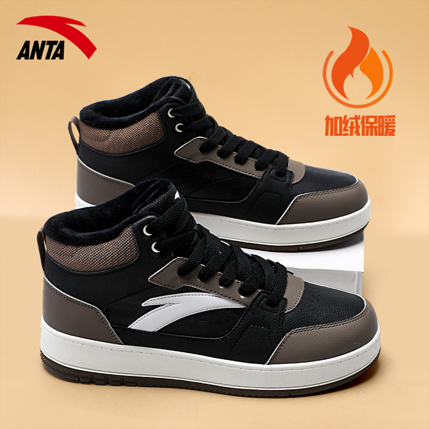 安踏加绒高帮轻便厚底百搭板鞋男