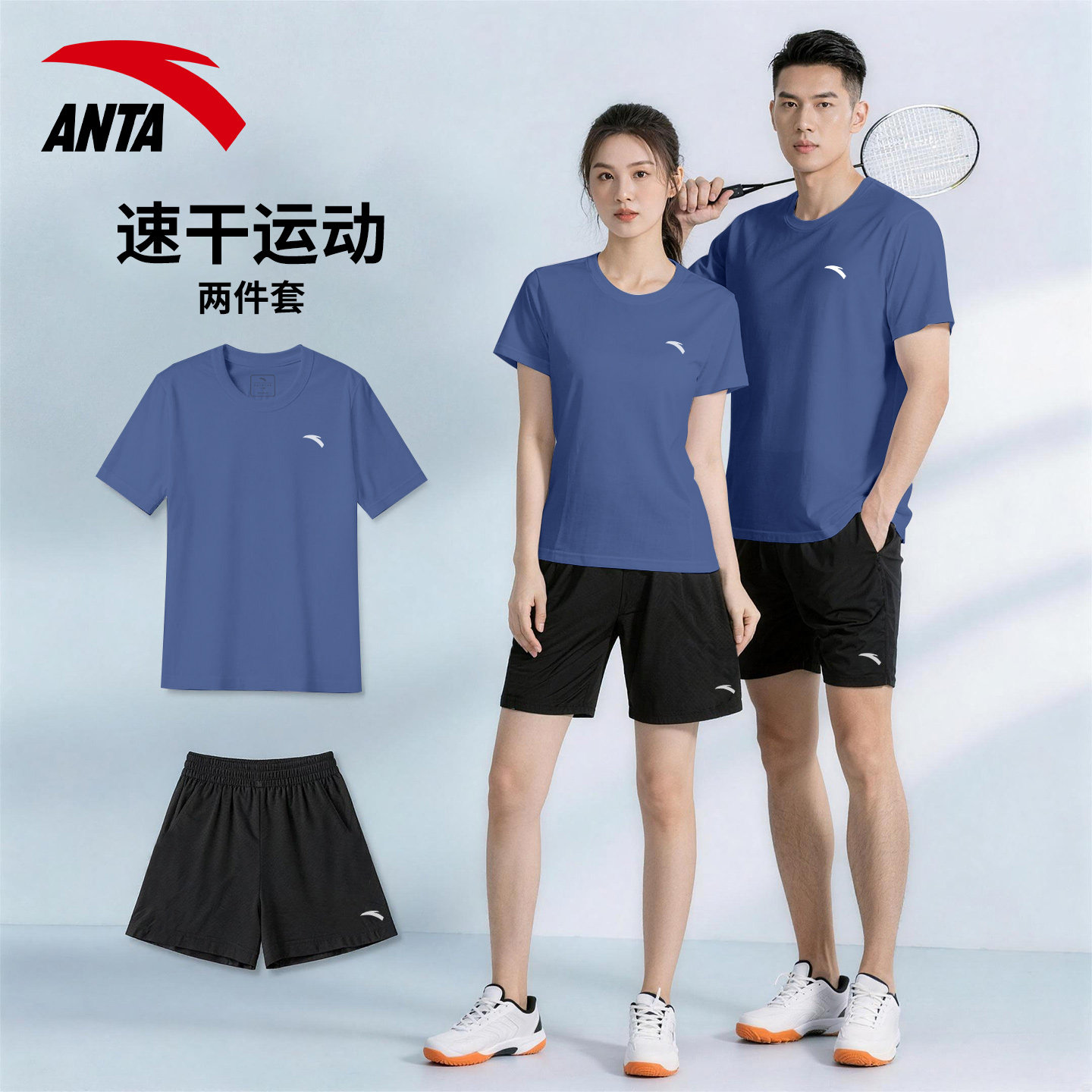 安踏夏季速干透气运动套装男女图片