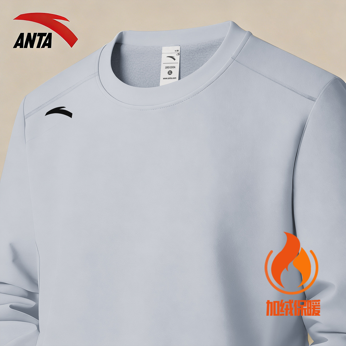 安踏加绒长袖T恤男秋冬季挺阔有型修身打底衫圆领保暖内搭运动服,运动服/休闲服装,运动T恤,淘宝优惠券,粉丝福利购,淘宝优惠卷