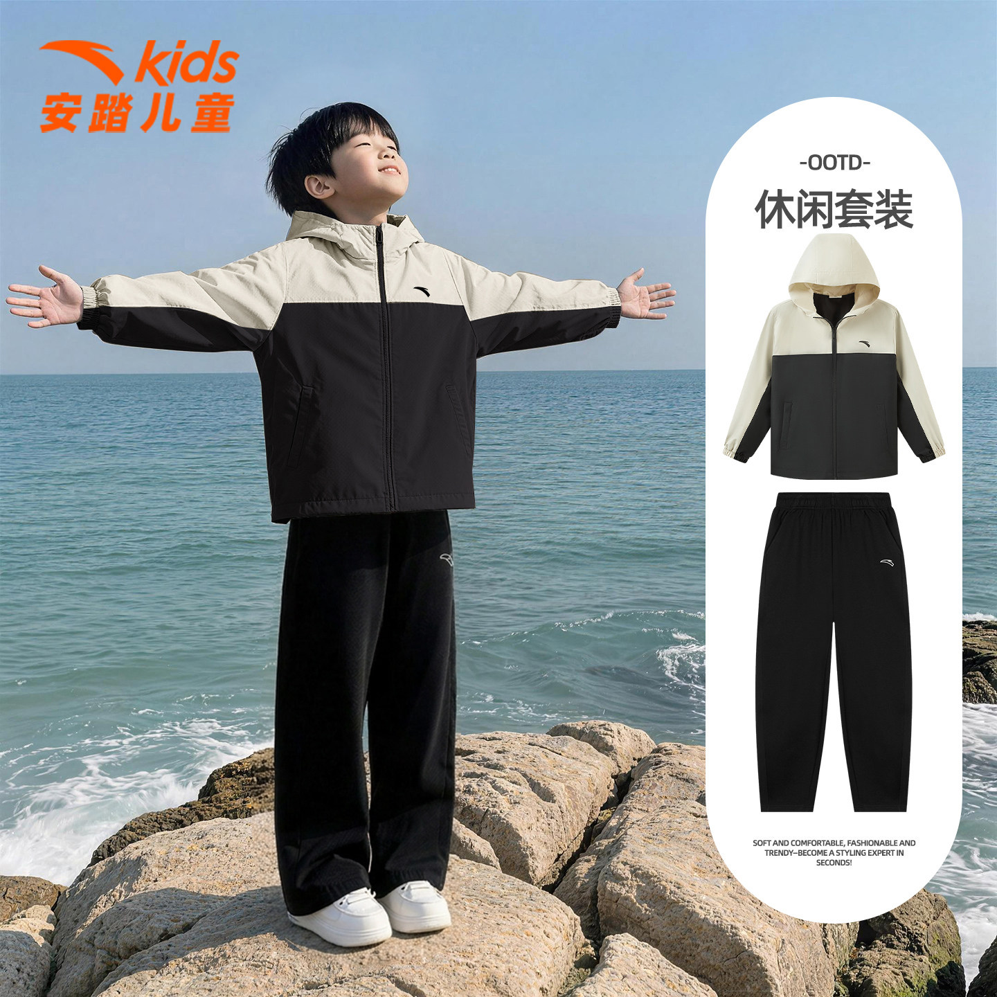 安踏儿童运动套装男童春秋季防泼水连帽薄款小软壳外套潮流弯刀裤