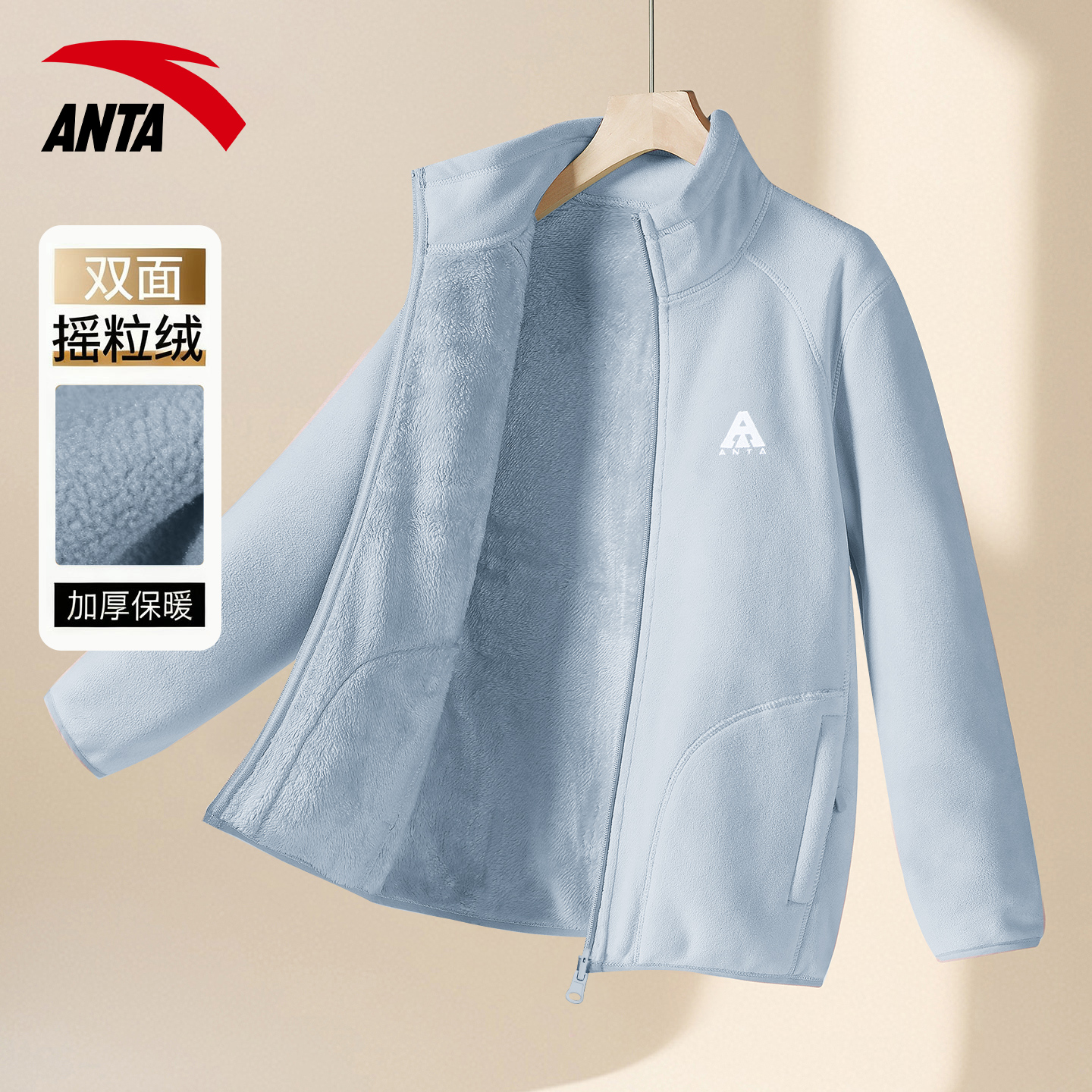 安踏火壳3.0摇粒绒保暖外套女